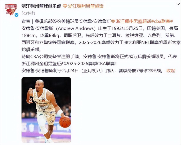 Kaiyun Sports官网-今晚CBA季后赛传出新动向，俄克拉荷马雷霆远射贴柱，管理层表态：目标明确，资深球员宣示担当的简单介绍